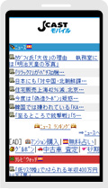 携帯サイトキャプチャ